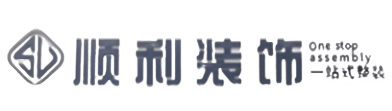 德阳顺利装修公司