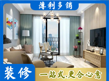 德阳本地房屋装修电话号码