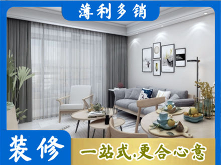 德阳正规装修店