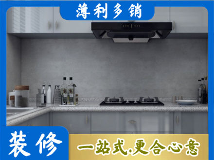 德阳正规厨房装修