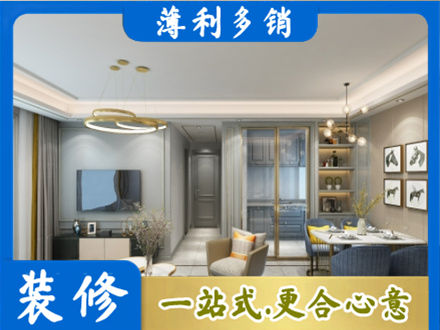 德阳正规小户型装修