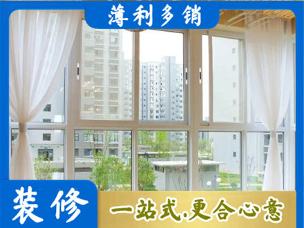 德阳正规阳台封窗装修