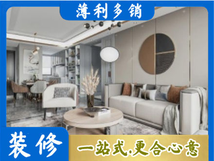 德阳本地全屋装修案例